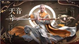 天龙八部私服迷死